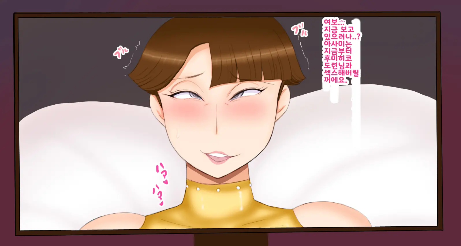 Shachou No Musuko To Tsuma | 사장의 아들과 나의 아내